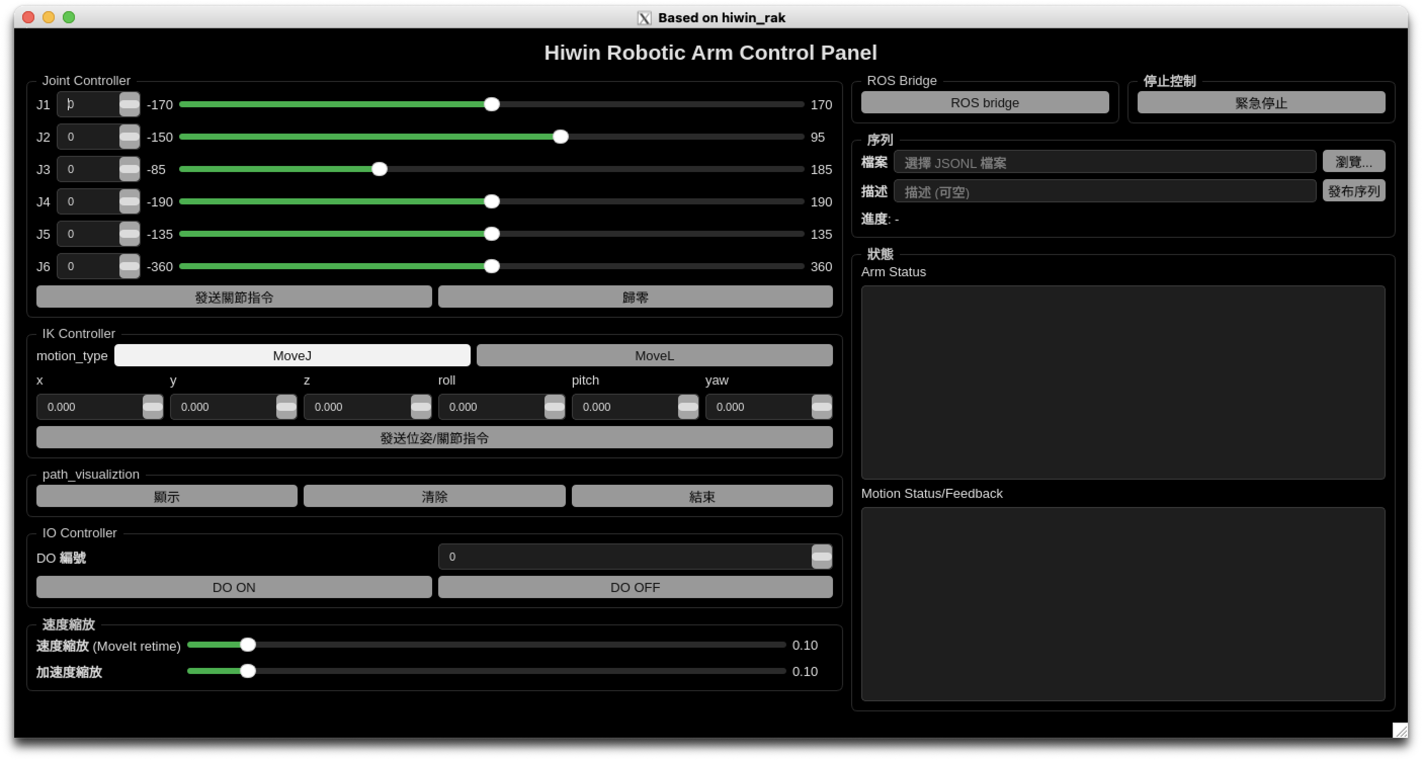 HIWIN robotic arm control panel